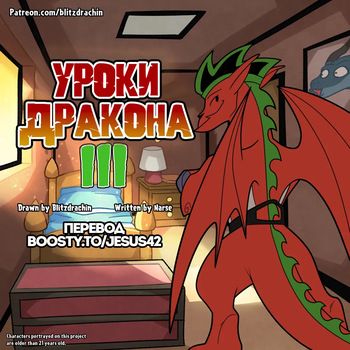 couverture du Bande Dessin&eacute;e [Blitzdrachin] Dragon Lessons 3