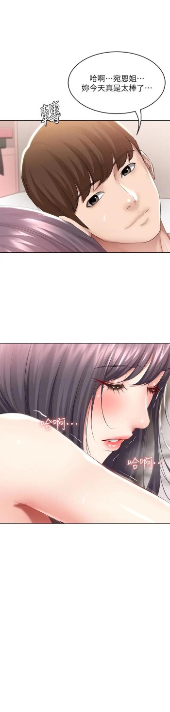 couverture du Manga [韩漫]Boarding Diary 寄宿日记 60-75
