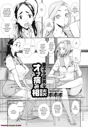 couverture du Manga [Bobobo] Ako to Nozomi no Onayami Soudan (COMIC Megastore 2010-10) [French] [Zer0]