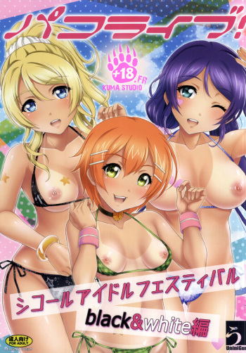 couverture du Manga (Bokura no Love Live! 6) [Uninigumi (Unini Seven)] PAKO LIVE! SHIKO-RU IDOL Festival Black&White Hen (Love Live!) [French] [KumaStudio]
