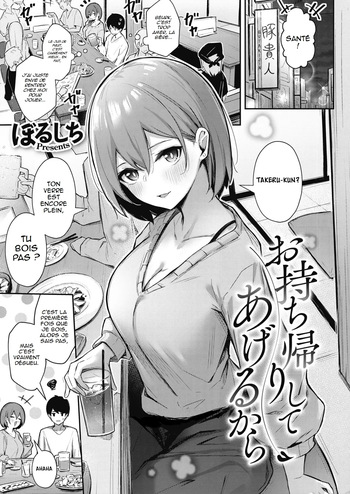 [Borusiti] Omochikaeri shite Ageru kara | Je te donnerai une aventure d&rsquo;un soir (COMIC HOTMILK 2021-09)  [French] {hentailuxe.com} [Digital]