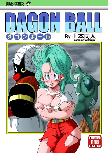 couverture du Manga Bulma et M. Popo dans le vaisseau de dieu