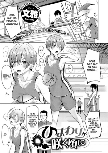 couverture du Manga [Bunga] Himawari ga Saku Koro ni | When the Sunflowers Bloom (COMIC ExE 34) [French] [Pink Flamingo] [Digital]