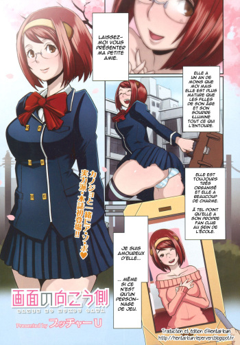 couverture du Manga [Butcha-U] Gamen no Mukou Gawa | De l&rsquo;autre c&ocirc;t&eacute; de l&rsquo;&eacute;cran (COMIC Megastore 2011-03) [French] =Hentai-kun=