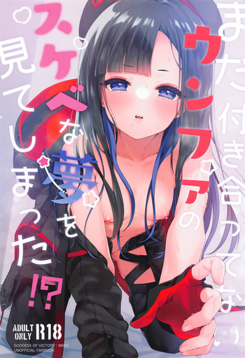couverture du Manga (C104) [Touyoko Surfrider (Fummy)] Mada Tsukiattenai Eunhwa no Sukebe na Yume o Miteshimatta!? (Goddess of Victory: NIKKE) [French] [Northface]