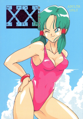 couverture du Manga (C44) [Chirigami Goya, Fusuma go Ten (Shoji Hariko)] XX (Dragon Ball Z) [French]