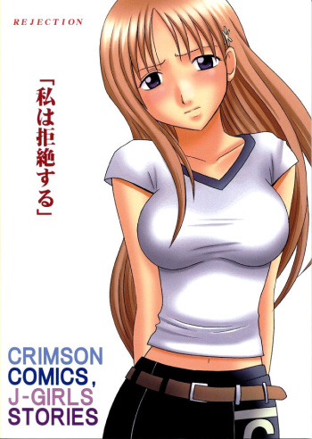 couverture du Manga (C62) [Crimson Comics (Carmine)] Watashi Wa Kyozetsu Suru | Je refuse (Bleach) [French] {O-S}