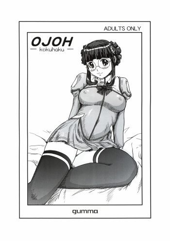 couverture du Manga (C64) [G&rsquo;s studio (Kisaragi Gunma)] OJOH -Kokuhaku- (Uchuu no Stellvia) [French] [O-S]
