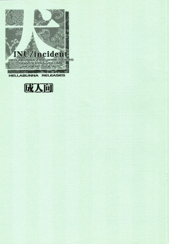 couverture du Manga (C64) [Hellabunna (Iruma Kamiri)] INU/incident (Dead or Alive) [French] [Decensored]