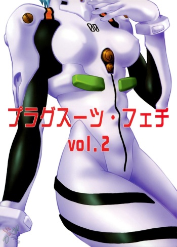 couverture du Manga (C66) [Studio Katsudon (Manabe Jouji)] Plug Suit Fetish Vol. 2 (Neon Genesis Evangelion) [French]