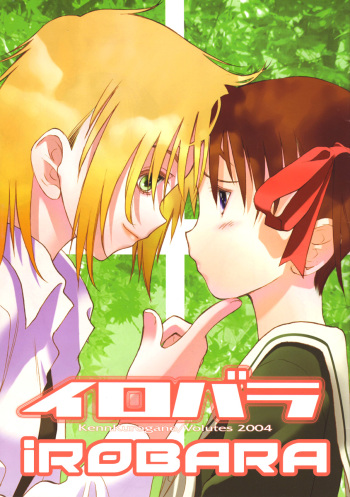 couverture du Manga (C66) [VOLUTES (Kurogane Ken)] Irobara [French] [Iscariote]