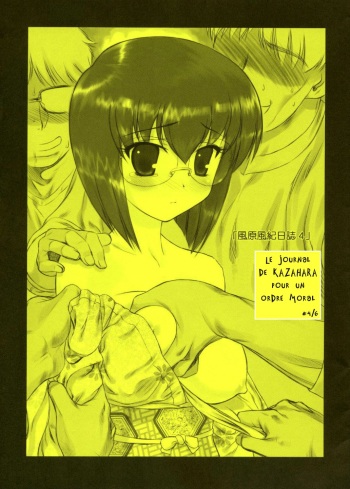 couverture du Manga (C68) [ARCHIVES (Hechi)] Kazahara Fuuki Nisshi 4 [French] [LSD]