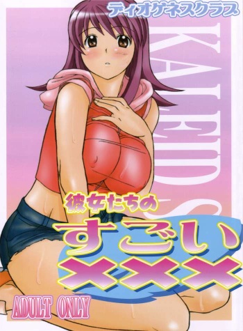 couverture du Manga (C68) [DIOGENES CLUB (Haikawa Hemlen)] kanojotachi no sugoi xxx (Kaleidostar) [French]