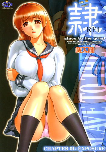 couverture du Manga (C68) [Hellabunna (Iruma Kamiri)] REI &ndash; slave to the grind &ndash; CHAPTER 01: EXPOSURE (Dead or Alive) [French]