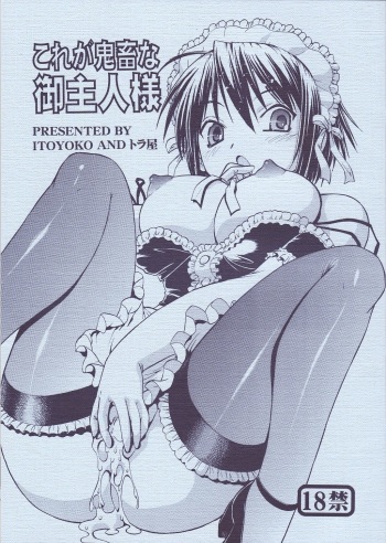 couverture du Manga (C68) [Toraya (ITOYOKO)] Kore ga Kichiku na Goshujinsama (He is My Master) [French]
