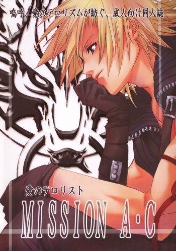 couverture du Manga (C69) [Ai no Terrorism (Toda Youchika, Yuiga Naoha)] MISSION A-C (Final Fantasy VII) [French] [PKKT]