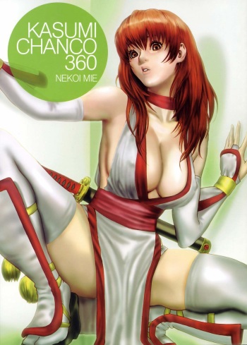 couverture du Manga (C69) [Manga Super (Nekoi Mie)] KASUMI CHANCO 360 (Dead or Alive) [French] [O-S]