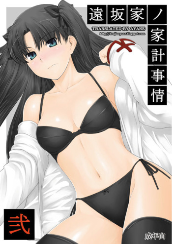 couverture du Manga (C71) [MTSP (Jin)] Tohsaka-ke no Kakei Jijou 2 (Fate/stay night) [French]