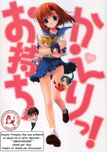 couverture du Manga (C71) [Shounen x Shoujo (Kisaragi Mizu)] Omochikaeri! (Higurashi no Naku Koro ni) [French]