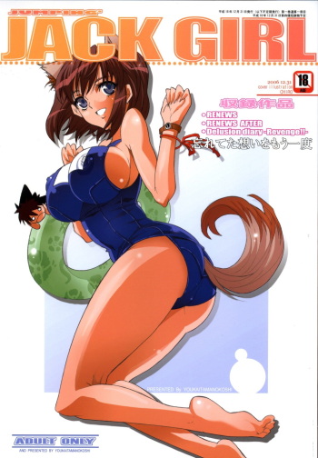 couverture du Manga (C71) [Youkai Tamanokoshi (CHIRO)] JUMPIN&rsquo; JACK GIRL (Busou Renkin) [French] [hyarugu] [Incomplete]