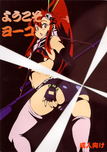 couverture du Manga (C72) [Dashigara 100% (Minpei Ichigo)] Youkoso Yoko (Tengen Toppa Gurren Lagann) [French] {SAXtrad}