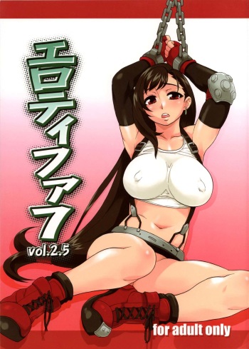 couverture du Manga (C72) [Finecraft69 (6ro-)] EroTifa7 vol. 2.5 (Final Fantasy VII) [French] [O-S]
