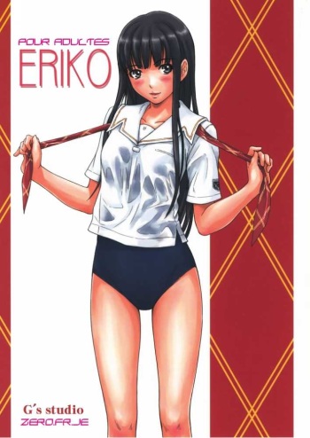 couverture du Manga (C72) [G&rsquo;s Studio (Kisaragi Gunma)] ERIKO (KimiKiss) [French]