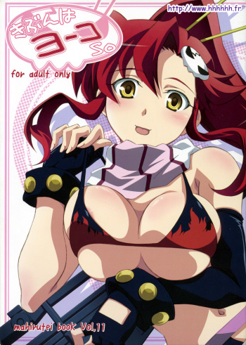couverture du Manga (C72) [Mahirutei (Izumi Mahiru)] Kibun wa YOKOso (Tengen Toppa Gurren Lagann) [French]