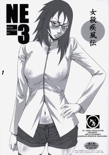 couverture du Manga (C72) [Nagaredamaya (Mosha)] Hebi no Ana | The Snake&rsquo;s Cave (X JUMP 2007-8) (Naruto) [French] [Zorro Guevara]