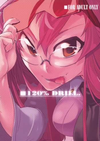 couverture du Manga (C73) [Hyoco Road (Hyocorou)] 120% DRILL (Tengen Toppa Gurren Lagann) [French]