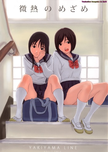couverture du Manga (C73) [YAKIYAMA LINE (Kahlua Suzuki)] Binetsu no Mezame [French] [Zer0]