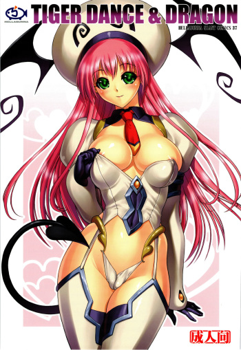 couverture du Manga (C74) [Hellabunna (Iruma Kamiri)] TIGER DANCE & DRAGON (To Love-Ru) [French] [HentaiFR.net]