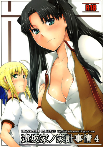 couverture du Manga (C74) [MTSP (Jin)] Tohsaka-ke no Kakei Jijou 4 (Fate/stay night) [French]