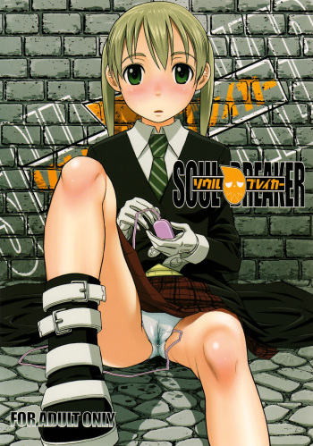 couverture du Manga (C74) [pooca (Nora Shinji)] Soul Breaker (Soul Eater) [French] [HFR]