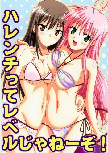 couverture du Manga (C74) [TORA MACHINE (Kasukabe Taro)] Harenchitte Level Janezo! | That&rsquo;s not the Level of Indecency! (To LOVE-Ru) [French] [Xx-Link]