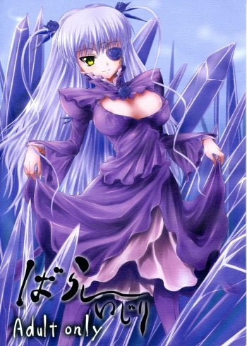 couverture du Manga (C74) [Tousen Soudou (Tousen)] Barashi~ijiri (Rozen Maiden) [French]