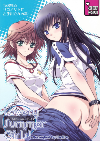 couverture du Manga (C74) [UsaUsa (Akira)] Lovery Summer Girls! (To Love-Ru) [French] [O-S]
