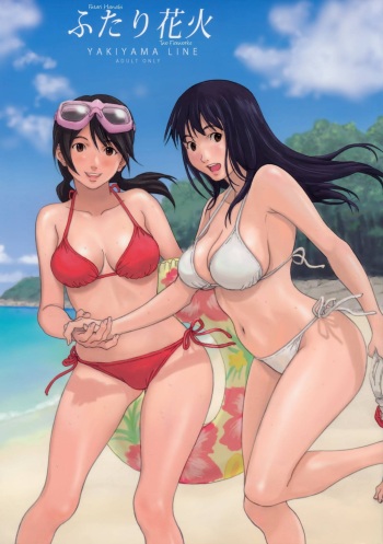 couverture du Manga (C74) [YAKIYAMA LINE (Kahlua Suzuki)] Futari Hanabi | Two Fireworks [French] [R3tr0] [Decensored]