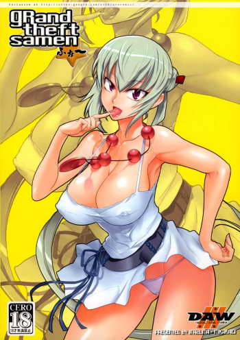 couverture du Manga (C75) [DIGITAL ACCEL WORKS (INAZUMA.)] gRand theft samen four~ (Zettai Karen Children) [French] {Adopte un pervers}