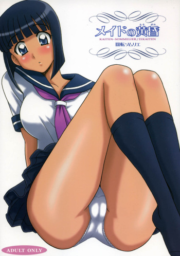 (C75) [Kaiten Sommelier (13.)] 21Kaiten &ndash; Maid no Tasogare (Zero no Tsukaima) [French] {Adopte un pervers}