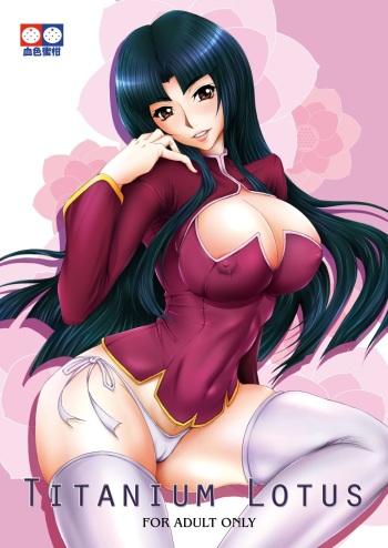 couverture du Manga (C75) [Kesshoku Mikan (ume, anzu)] Titanium Lotus (Mobile Suit Gundam 00) [French] {SAXtrad}