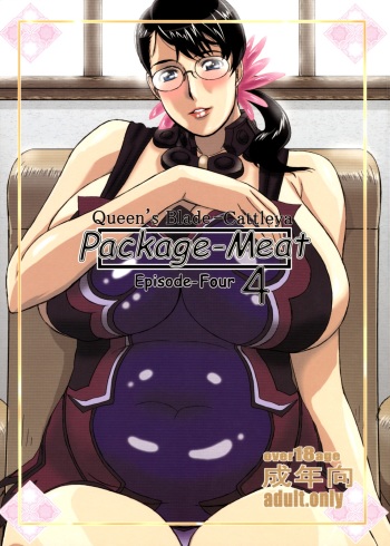 couverture du Manga (C75) [Shiawase Pullin Dou (Ninroku)] Package Meat 4 (Queen&rsquo;s Blade) [French]