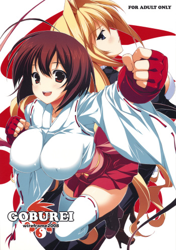 couverture du Manga (C75) [WIREFRAME (Yuuki Hagure)] GOBUREI (Sekirei) [French] {SAXtrad}
