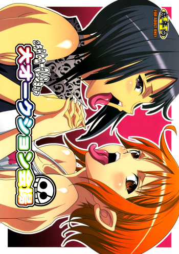 couverture du Manga (C75) [Youkai Tamanokoshi (Chiro)] Kochira Human Shop Dai Auction Kaijou (One Piece) [French] [Ntai&sup2;]