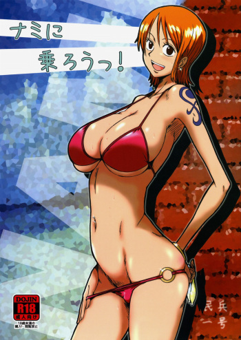 couverture du Manga (C76) [Dashigara 100% (Minpei Ichigo)] Nami ni norou! (One Piece) [French] [HentaiFR]