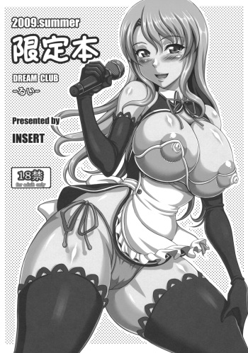 couverture du Manga (C76) [INSERT (KEN)] 2009.summer Genteibon DREAM CLUB -Rui- (Dream C Club) [French] {Trad Low Cost}