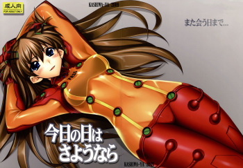 couverture du Manga (C76) [Kashiwa-ya (Hiyo Hiyo)] Kyou no Hi wa Sayounara (Neon Genesis Evangelion) [French] {SAXtrad}