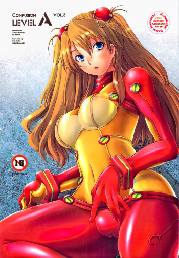couverture du Manga (C76) [Kohakutei (Sakai Hamachi)] Confusion LEVEL A Vol. 3 (Rebuild of Evangelion) [French] [HFR]