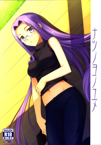 couverture du Manga (C76) [S.S.L (Yanagi)] Natsu no Yono Yume (Fate/hollow ataraxia) [French] {SAXtrad}
