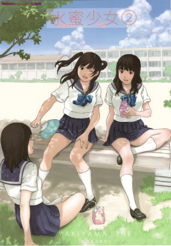 (C76) [YAKIYAMA LINE (Kahlua Suzuki)] Suimitsu Shoujo 2 [French] [Zer0]